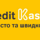 Как взять кредит в CreditKasa?
